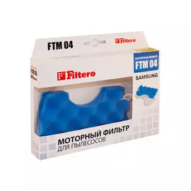 фильтр FILTERO FTM 04 SAM моторный