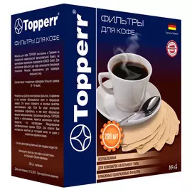фильтры для кофе TOPPERR 3046 1х4/200шт коричневые