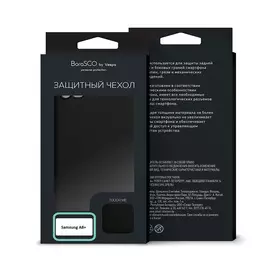 Чехол BoraSCO Mate силикон, цвет черный, для Galaxy А8+