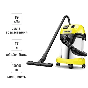 Пылесос Karcher WD 3 P S V-17/4/20, 1000 Вт, 17 л