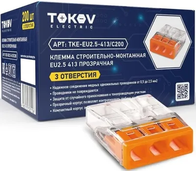 Клемма TOKOV ELECTRIC TKE-EU2.5-413/C200 строительно-монтажная EU2.5 413 прозр. 3 отверстия