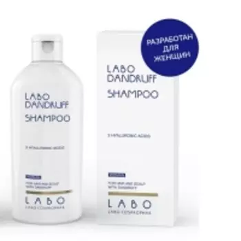 Labo - Шампунь против перхоти для женщин, 200 мл