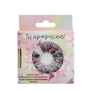 BEAUTY FOX Набор фигурных страз для декора ногтей и апельсиновая палочка «Ты прекрасна!»