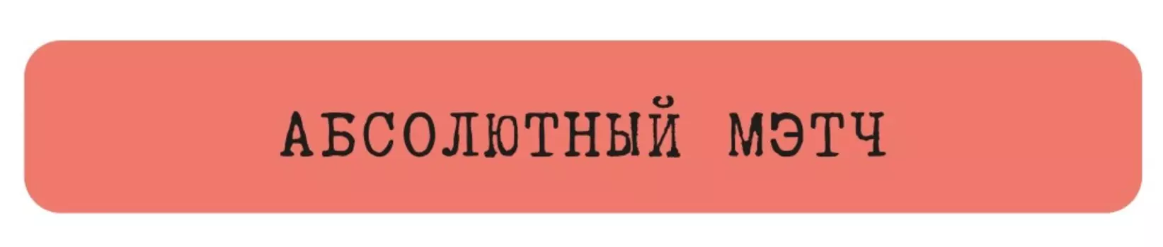 Стикер VLP