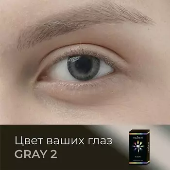 OKVISION Цветные контактные линзы Fusion Gray (2)