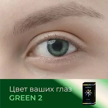 OKVISION Цветные контактные линзы Fusion Green (2)