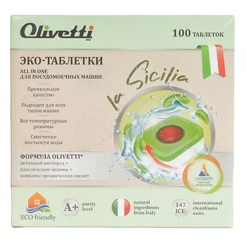 OLIVETTI Таблетки для посудомоечных машин All In One 20 Ball
