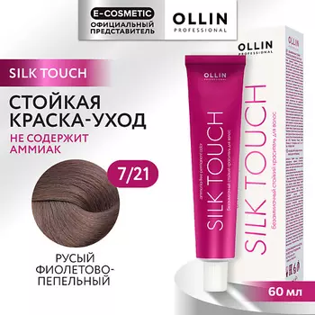 OLLIN PROFESSIONAL Безаммиачный стойкий краситель для волос SILK TOUCH