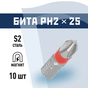 Бита КМ (815718) PH2 магнитная 25 мм (10 шт.)