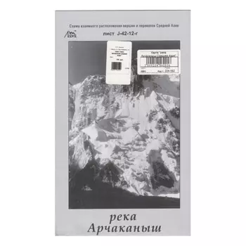Река Альпиндустрия