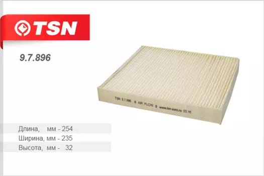 Салонный фильтр TSN 9.7.896 AUDI A3, Skoda Octavia, VW Golf VII 12>