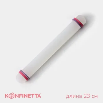 Скалка с ограничителями кондитерская konfinetta, 233 см, белая