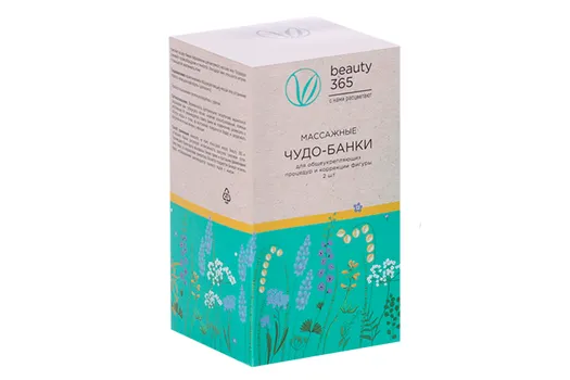 Чудо-банки Beauty 365 массажные вакуумные антицелюлитные, 2 шт