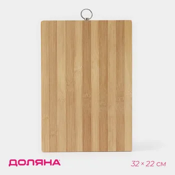 Доска разделочная доляна