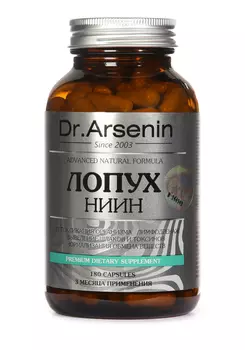 Лопух премиум