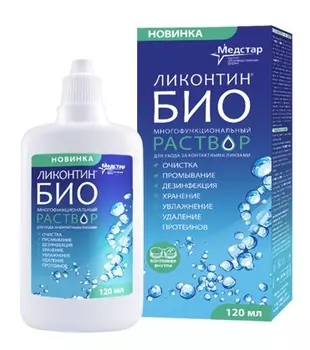 Ликонтин Био р-р д/ контактных линз, 120 мл