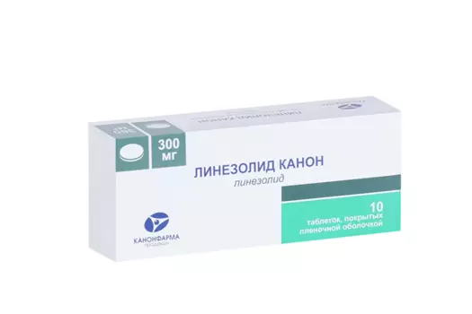 Линезолид Канон 300 мг, 10 шт, таблетки покрытые пленочной оболочкой