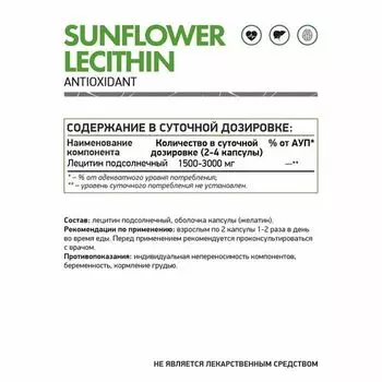 Лецитин Naturalsupp, 60 шт, капсулы БАД