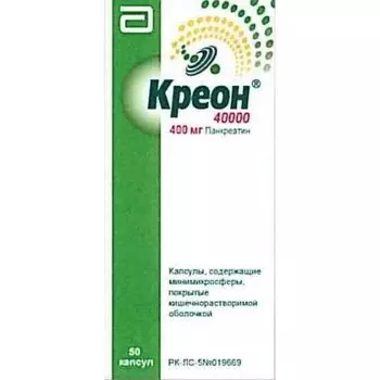 Креон 40000 капсулы кишечнорастворимые 400 мг 50 шт.