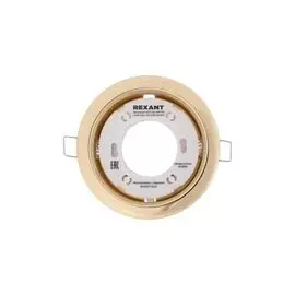 Светильник Rexant 608-003 GX53 золото термостойкое пластиковое кольцо в комплекте