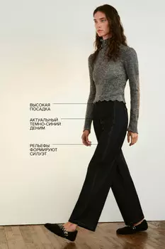 Джинсы barrel fit с высокой посадкой