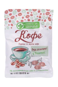 Леденцы Лакомства для Здоровья кофе б/сахара