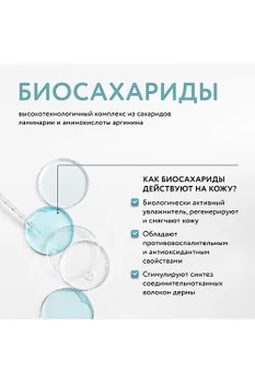 Гель для лица Dr. Sea балансирующий очищающий с комплексом биосахаридов и зеленым чаем, 200 мл