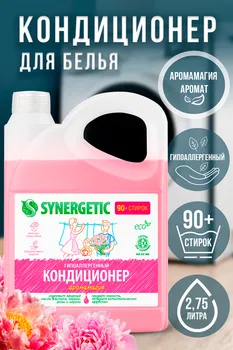 Кондиционер д/белья SYNERGETIC аромамагия 2,75 л