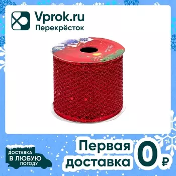 Лента новогодняя Miland Алые блестки 6.3см*2.7м