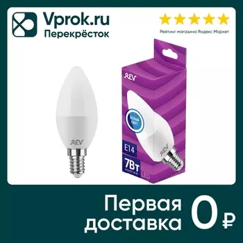 Лампа светодиодная REV E14 7Вт - Vprok.ru Перекрёсток