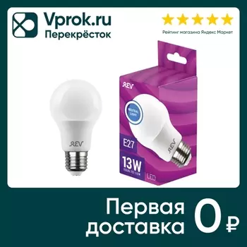 Лампа светодиодная REV E27 13Вт - Vprok.ru Перекрёсток