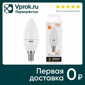 Лампочка Gauss Elementary Е14 Свеча 12Вт 880лм 3000К LED