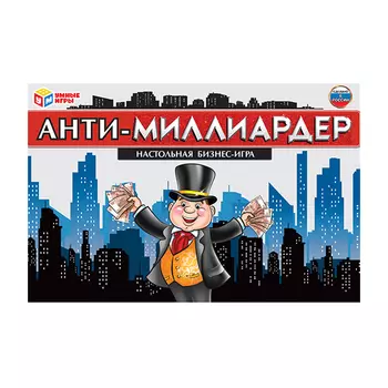 Настольная экономическая игра Умные Игры – Миллиардер, уменьшенного формата