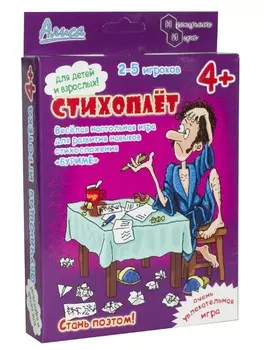 Настольная игра Алиса - Стихоплет