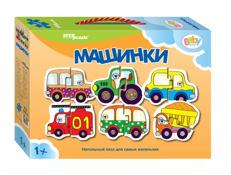 Напольный пазл – Машинки, малые
