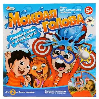 Настольная игра – Мокрая голова