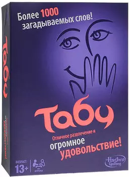 Настольная игра - Табу. Taboo