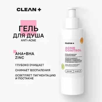 CLEAN+ Гель для душа ACNE CONTROL 250.0