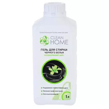 CLEAN HOME Гель для стирки черного белья, сохраняющий цвет 1000