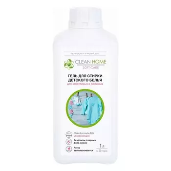 CLEAN HOME Гель для стирки детского белья для заботливых и любимых 1000.0