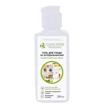 CLEAN HOME Гель для ухода за холодильниками универсальный 200.0