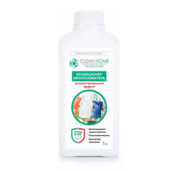 CLEAN HOME ЭКО Кондиционер ополаскиватель для белья Clean Home с антибактериальным эффектом 1000 мл 1000.0