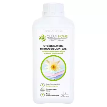 CLEAN HOME Кислородный отбеливатель пятновыводитель для белых и цветных тканей 1000.0