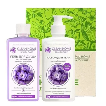 CLEAN HOME Набор BEAUTY CARE Расслабляющий (гель для душа, лосьон)