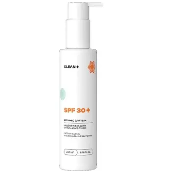 CLEAN+ Солнцезащитное молочко для тела SPF 30+