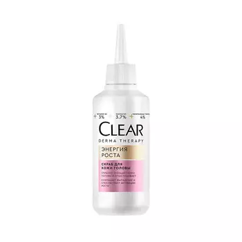CLEAR КЛИАР Скраб для кожи головы DERMA THERAPY Энергия роста