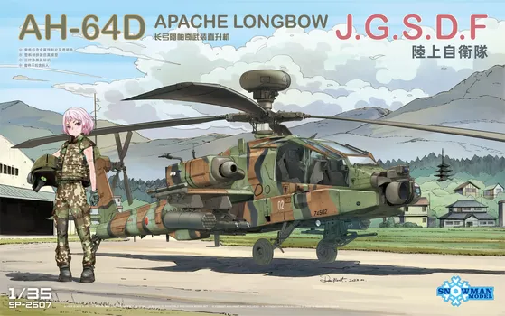Снеговик, модель SP-2607 1/35, , LONGBOW, Модель j. G.S.D.F