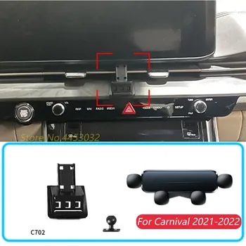 Автомобильный держатель телефона для Kia Carnival 2021-2022, гравитационная подставка, поддержка горизонтального GPS-кронштейна для мобильного телефона, аксессуары с основанием