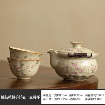 Бежевый чайник Ru Kiln Hand Grab с большой крышкой, чайная чашка, не допускающая ожогов, высококачественный чайный набор Kung Fu