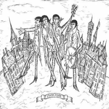 Виниловая пластинка Пикник - Красная серия (Coloured Red Vinyl) 6LP